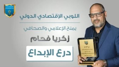 Photo of درع الابداع من اللوبي الاقتصادي الدولي الى الاعلامي زكريا فحّام وسيارة هدية تحت تصرف ” خبر عاجل “