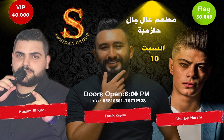 صورة مميزة: لا تبرم ولا تحتار السهرة بمطعم عال بال