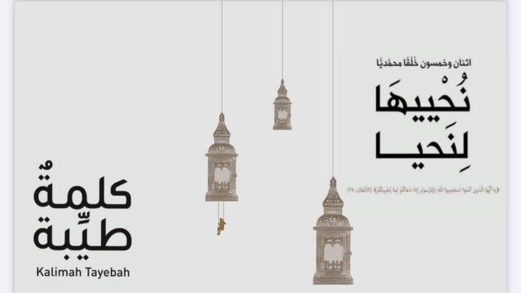 كتاب نُحْييهَا لِنَحيا اثنان وخمسون خُلُقًا محمديًا يشرح هذا الخُلُق جملةً وتفصيلاً - صورة مميزة صورة مميزة: كتاب نُحْييهَا لِنَحيا اثنان وخمسون خُلُقًا محمديًا يشرح هذا الخُلُق جملةً وتفصيلاً