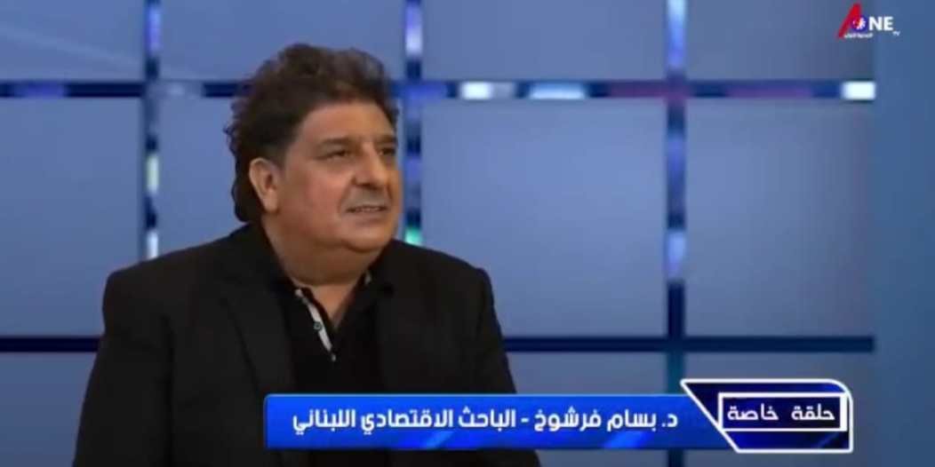 د.بسام فرشوخ الباحث الاقتصادي لا خطوط حمر ويسأل اين وزير الاقتصاد في حوار عبر الاردنية الاولى - صورة مميزة صورة مميزة: د.بسام فرشوخ الباحث الاقتصادي لا خطوط حمر ويسأل اين وزير الاقتصاد في حوار عبر الاردنية الاولى
