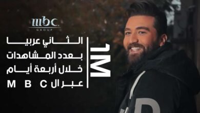 أول حدا تتخطى المليون و يوسف عسّاف سعيد بالاصداء .. اليكم التفاصيل