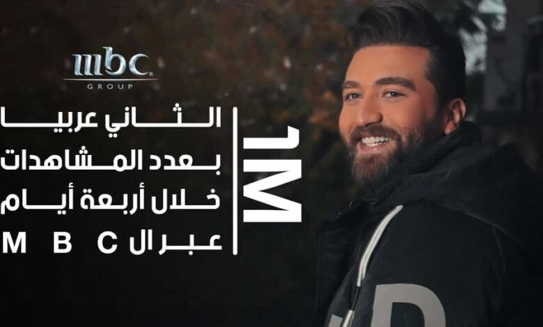 أول حدا تتخطى المليون و يوسف عسّاف سعيد بالاصداء .. اليكم التفاصيل