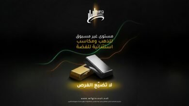 صورة توضيحية - الاستثمار بثقة كيف تصنع MFG Invest فرقًا في عالم التداول؟