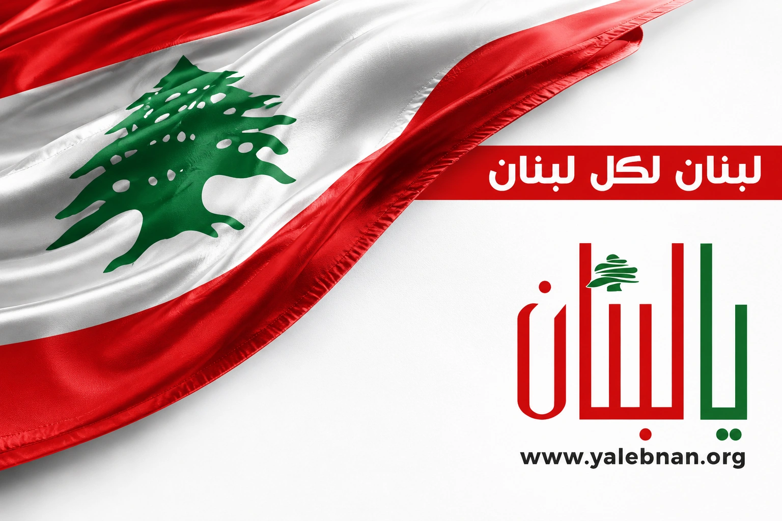 البابا لشبيبة لبنان المستقبل بين ايديكم والحب قادر على معالجة الجروح AlMada
