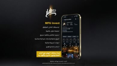 MFG Invest تضع المتداول أولاً عبر خدمات ميدانية وتدريب