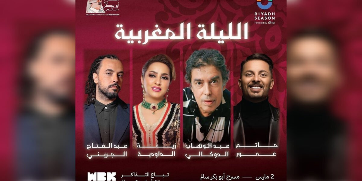 عبد الفتاح الجريني يصل إلى الرياض للمشاركة في الليلة المغربية - صورة مميزة عبد الفتاح الجريني يصل إلى الرياض للمشاركة في الليلة المغربية