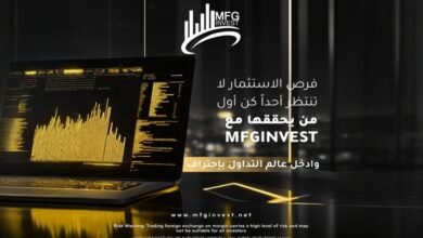 MFGINVEST تضع حماية المستثمر في صدارة أولوياتها