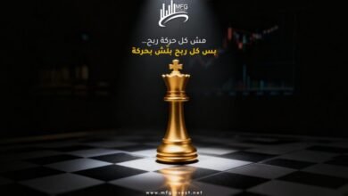 MFGINVEST تعلن تعزيز منظومة الامتثال وحماية المستثمر