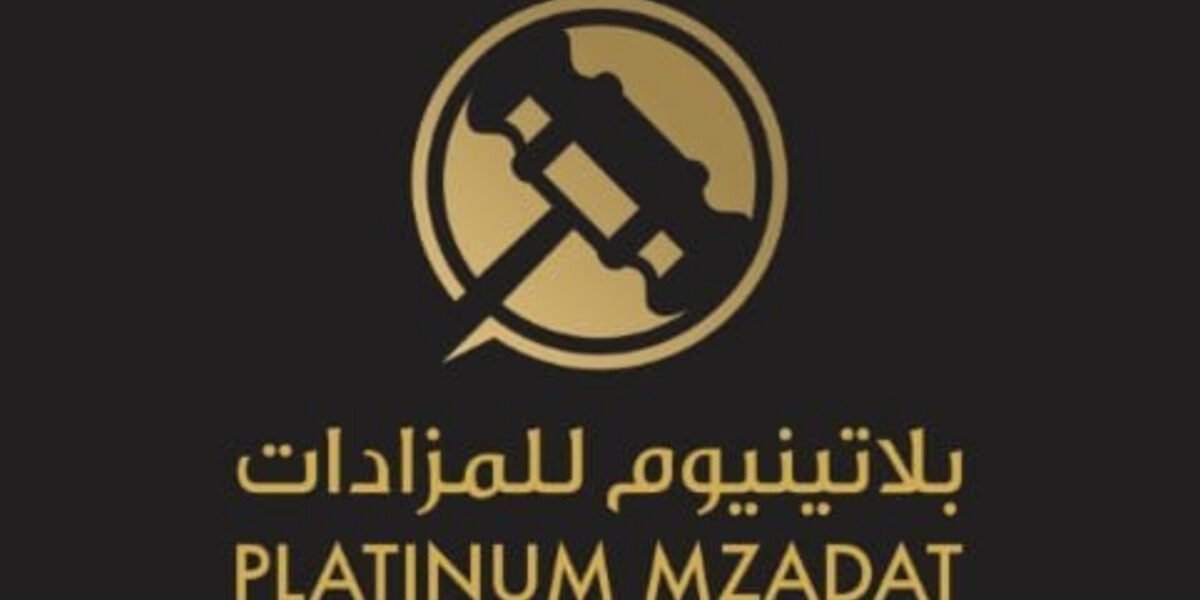 صورة مميزة: أفضل شركة للمزادات بلاتنيوم للمزادات تلفت أنظار عشّاق السيارات النادرة