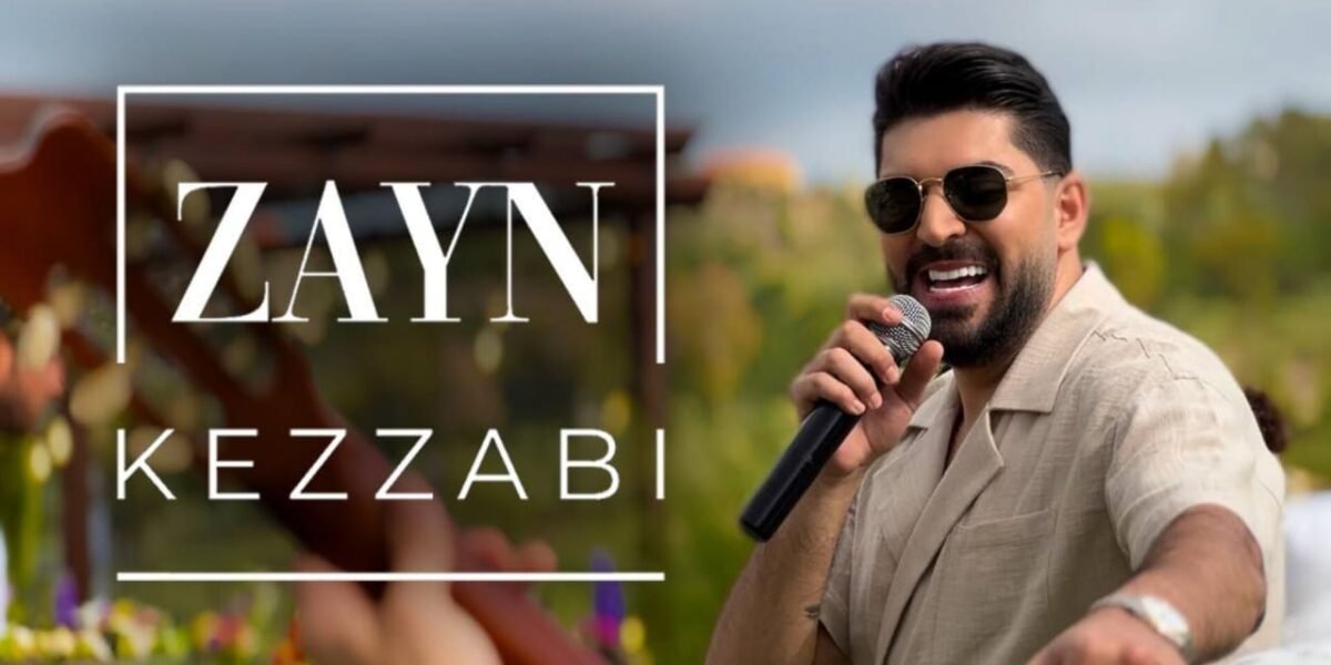 الفنان زين يطلق أغنيته الجديدة كذابة