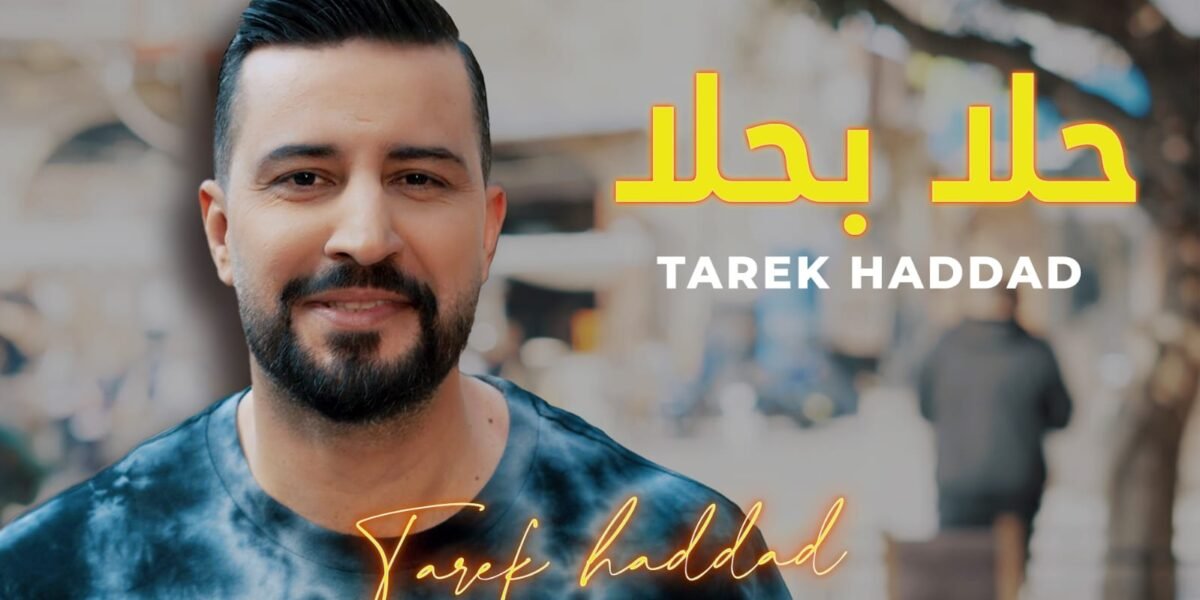 الفنان طارق حداد يضرب شاب لبناني بسبب فتاة .. اليكم التفاصيل ! - صورة مميزة صورة مميزة: الفنان طارق حداد يضرب شاب لبناني بسبب فتاة .. اليكم التفاصيل !