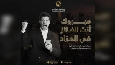 بلاتينيوم المستقبل الرقمي للمزادات في قطر
