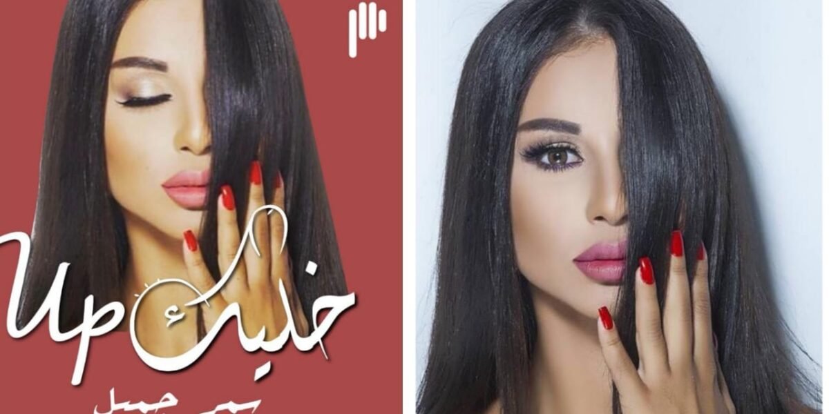 خليك آپ مع الإعلامية سمر جميل قريباً عبر منصة بوديو