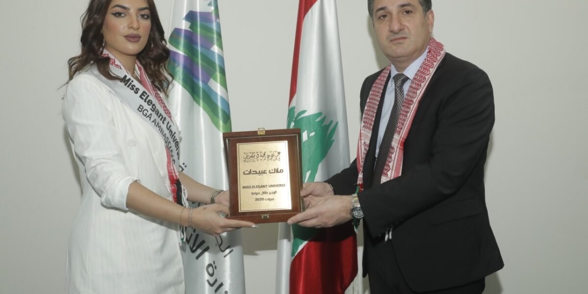 سفيرة السلام في ملكة جمال الأناقة الأردنيةملاك عبيدات في زيارة ة لوزير الاتصالات المهندس طلال حواط.