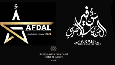 شخصيات مبدعة تتألق في مهرجان AFDAL الدولي 2023