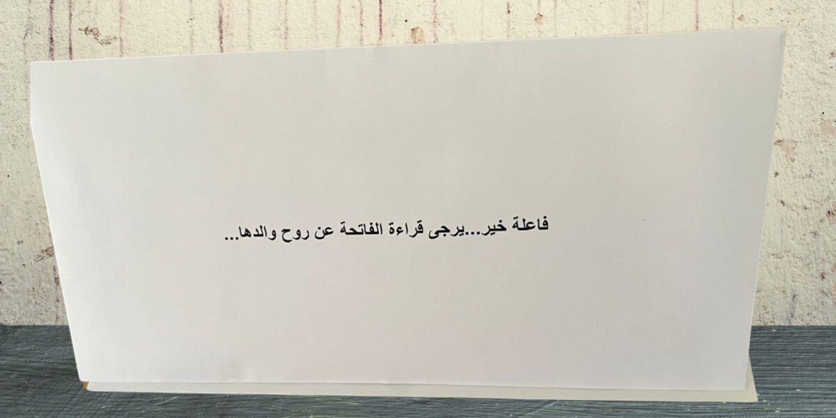 فاعلة خير تُدخل البهجة على قلوب المحتاجين فعل الخير دون التشهير