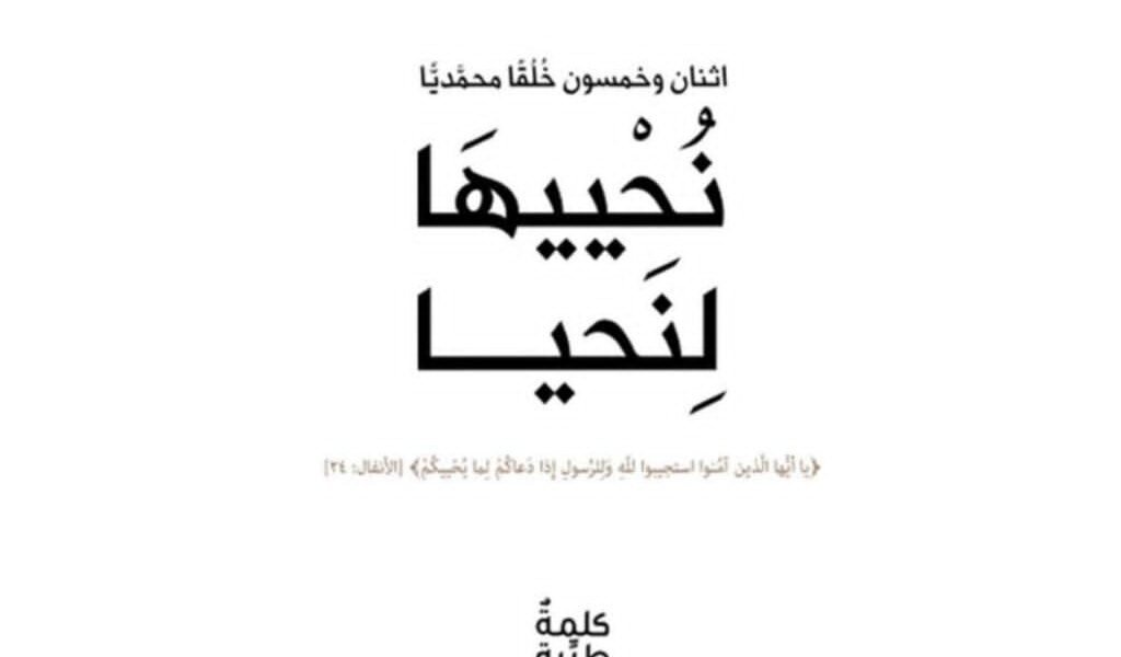 ما هو الخُلُقَ المحمّديّ الكرم المستمد من إسم الله تعالى الكريم؟ - صورة مميزة صورة مميزة: ما هو الخُلُقَ المحمّديّ الكرم المستمد من إسم الله تعالى الكريم؟