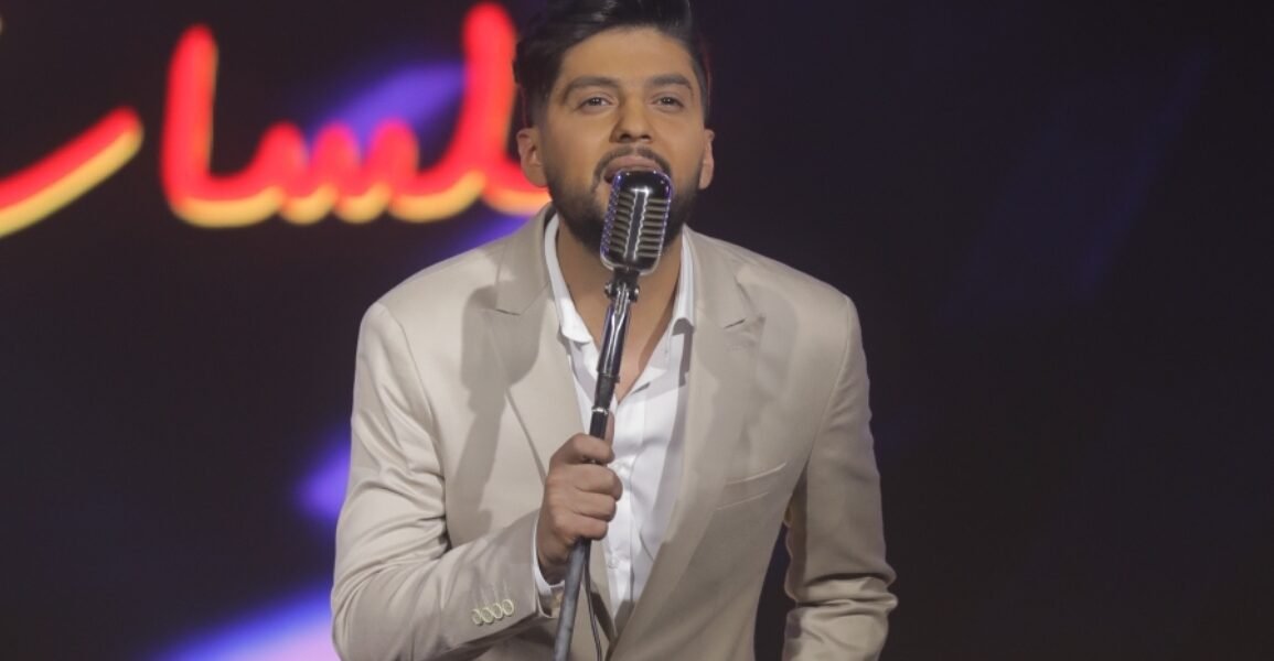 صورة مميزة: محمد الترك يعايد جمهوره بأغنية كلك ذوق عبر جلسات وايت