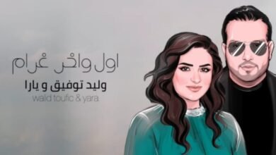 منذر درويش يعلن عن إطلاق أغنية جديدة بمناسبة عيد ميلاد زوجته