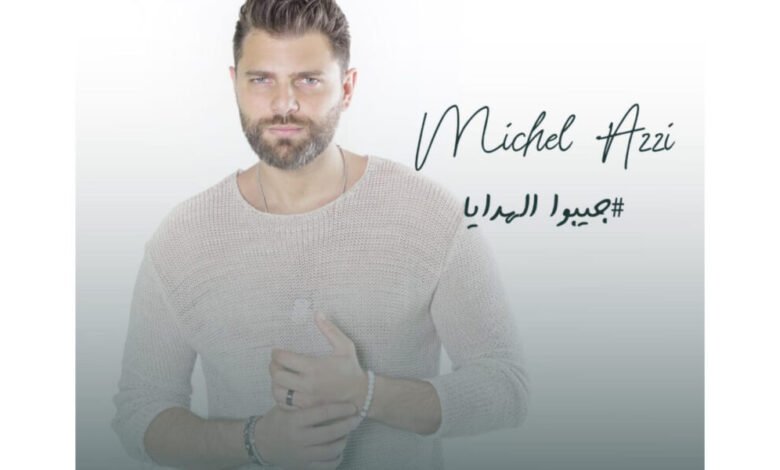 ميشال قزي يستعد لإطلاق عمل غنائي جديد من إنتاج Arabsong Production
